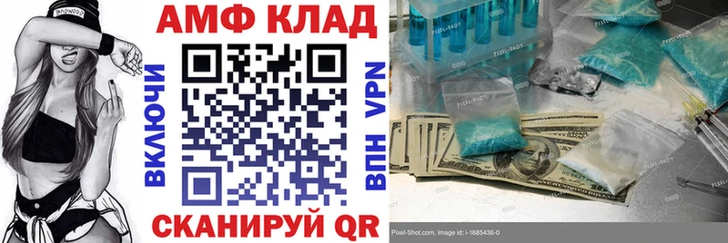 АМФ Premium  Купить  Ейск 