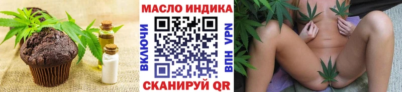 Купить закладки Ейск Печенье с ТГК конопля
