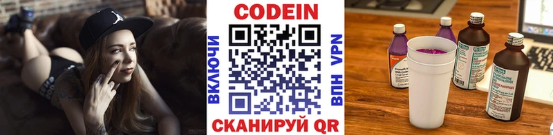 Codein Purple Drank Ейск