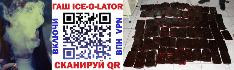 Купить где  Ейск  Гашиш ice o lator 