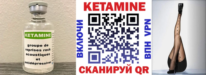 Купить где  Ейск  Кетамин VHQ 