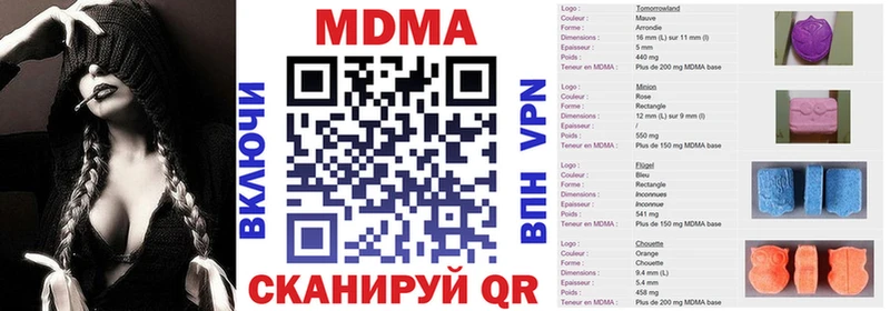 МДМА молли  Купить где  Ейск 