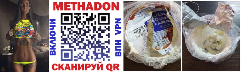 Купить закладки  Ейск  Метадон VHQ 
